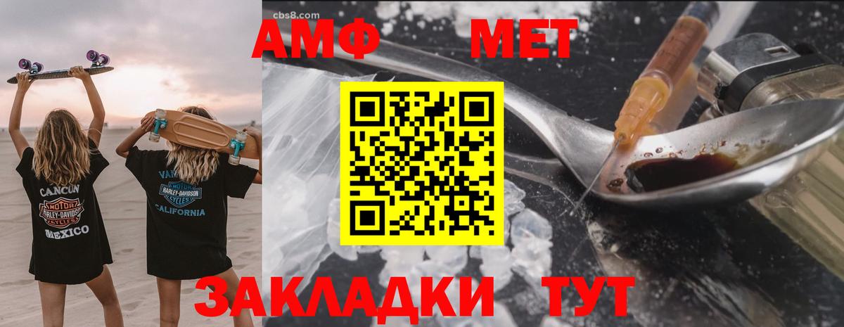 АМФ 98%  Вход с VPN  АМФЕТАМИН  Урус-Мартан 