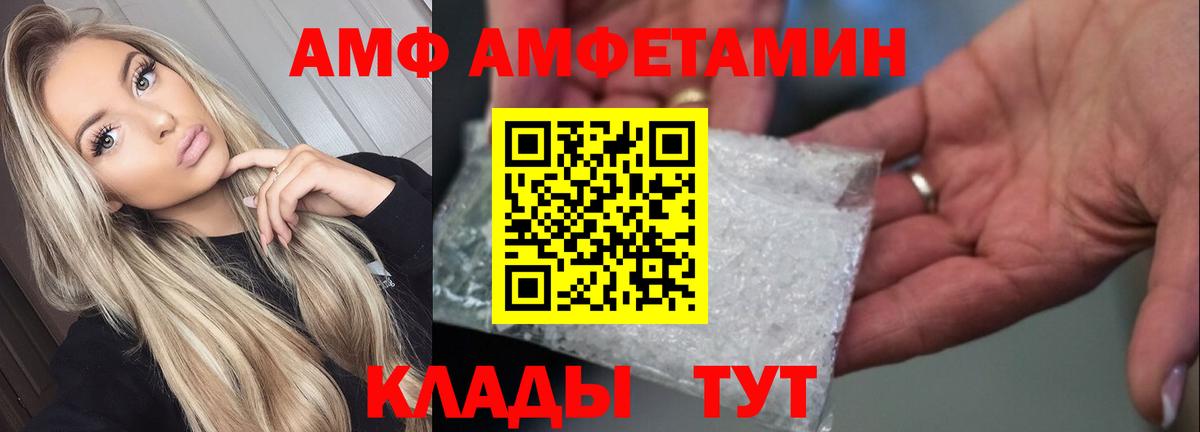 АМФЕТАМИН 98% Урус-Мартан