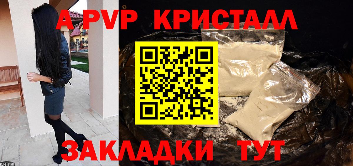 Alpha PVP мука Урус-Мартан