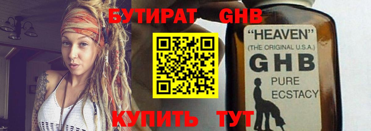 Урус-Мартан  Бутират вода  Вход с VPN 