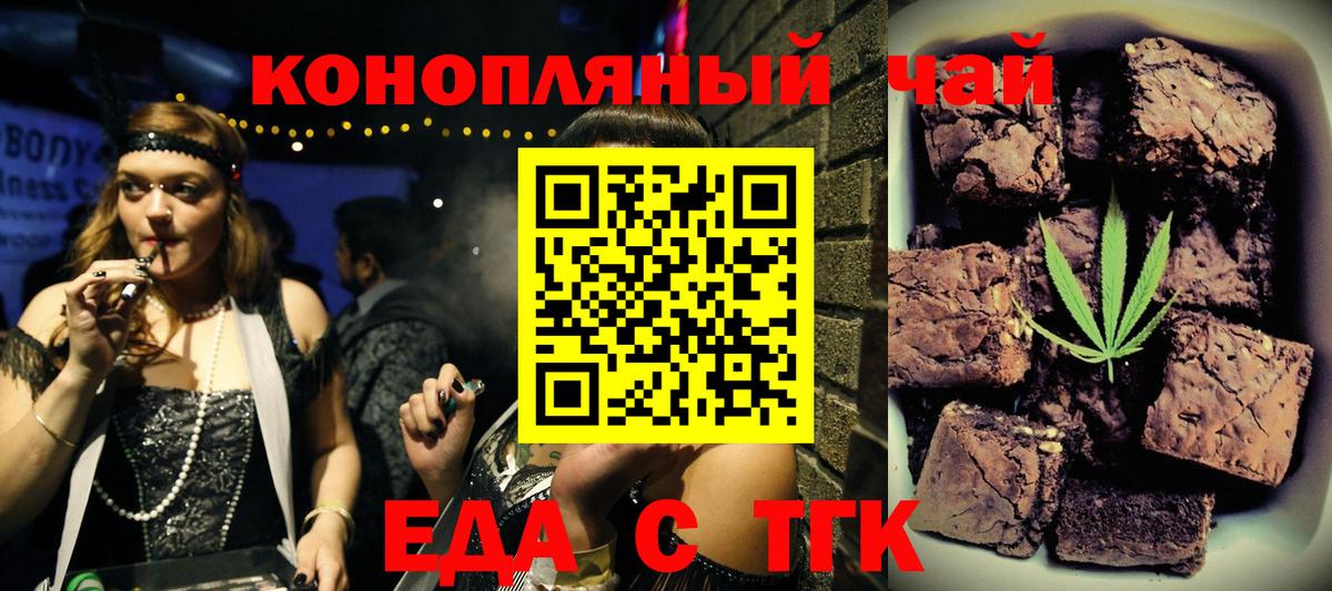 Урус-Мартан  Cannafood конопля  Вход с VPN 