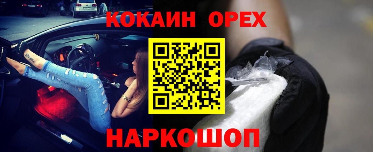 Урус-Мартан  Cocaine FishScale  Вход с VPN  COCAIN  КОКАИН Боливия 