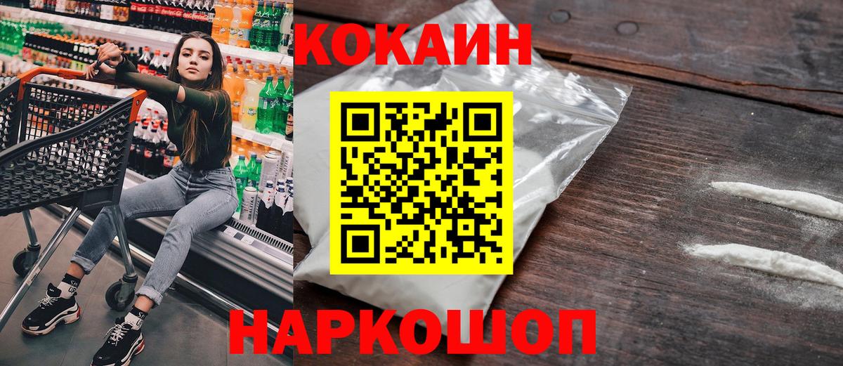 COCAIN VHQ Урус-Мартан