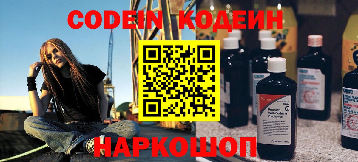 Кодеин напиток Lean (лин) Урус-Мартан