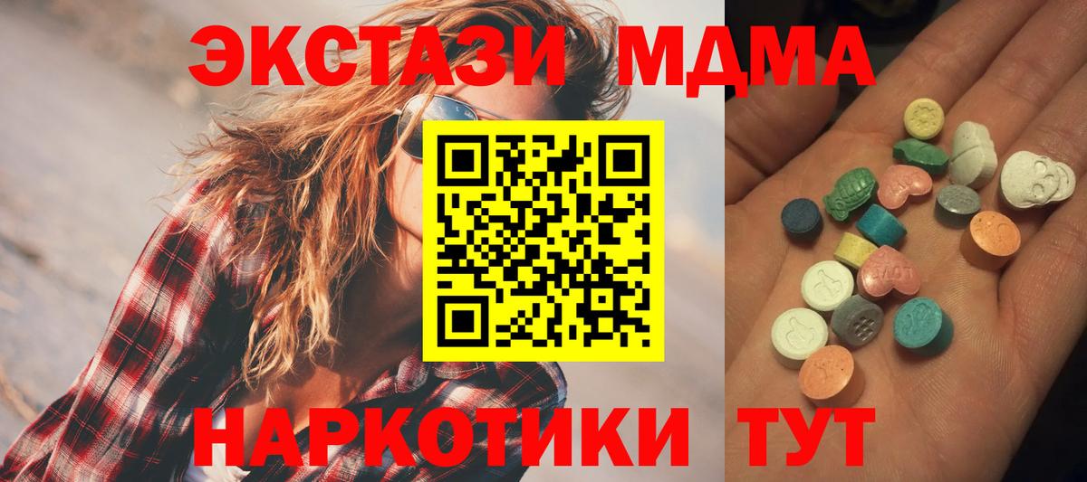 Урус-Мартан  Экстази  Вход с VPN  Экстази VHQ  Ecstasy MDMA 