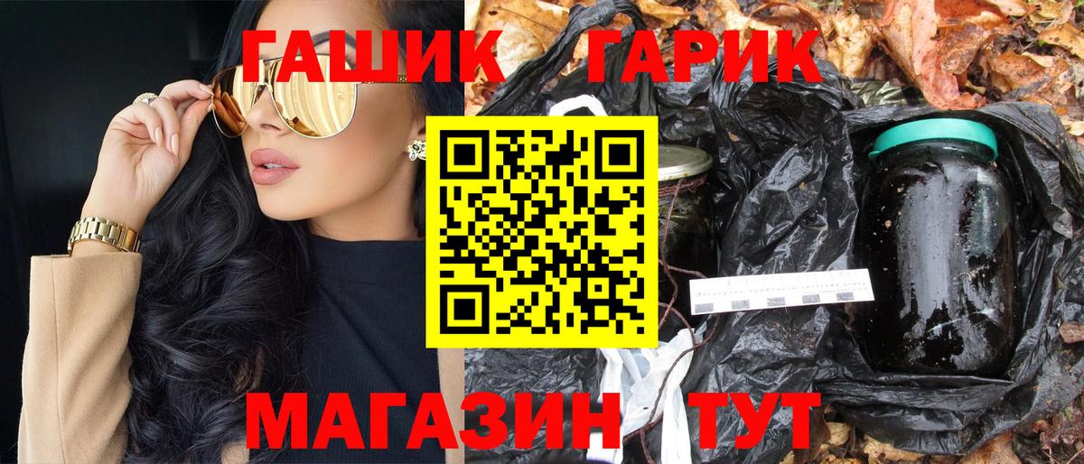 Урус-Мартан  ГАШ хэш  Гашиш hashish  Вход с VPN 