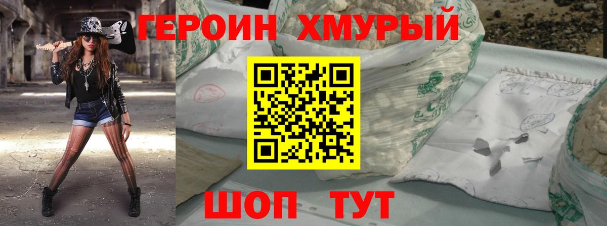 ГЕРОИН VHQ Урус-Мартан