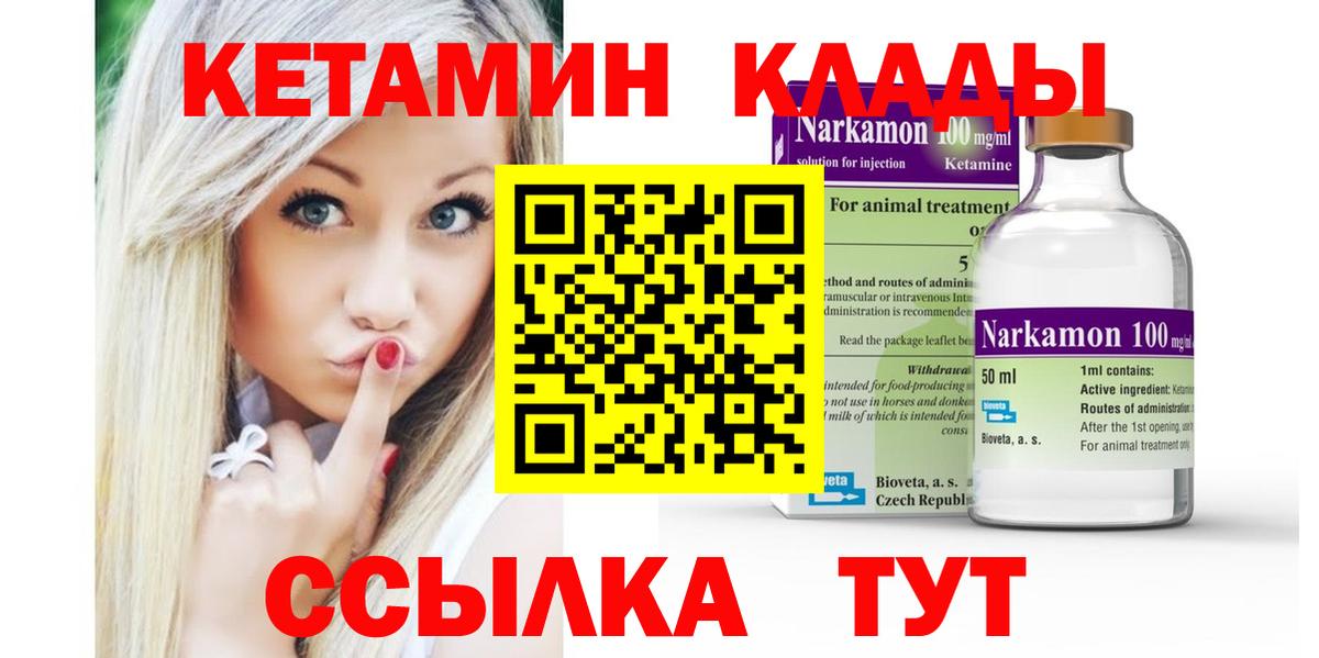 КЕТАМИН VHQ  Вход с VPN  Урус-Мартан  kraken онион  Кетамин ketamine 
