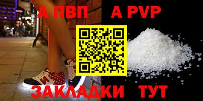 a pvp Будённовск