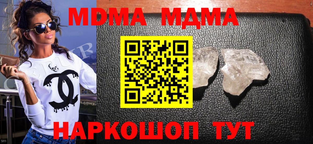МДМА Molly  Вход с VPN  Урус-Мартан  МДМА Molly 