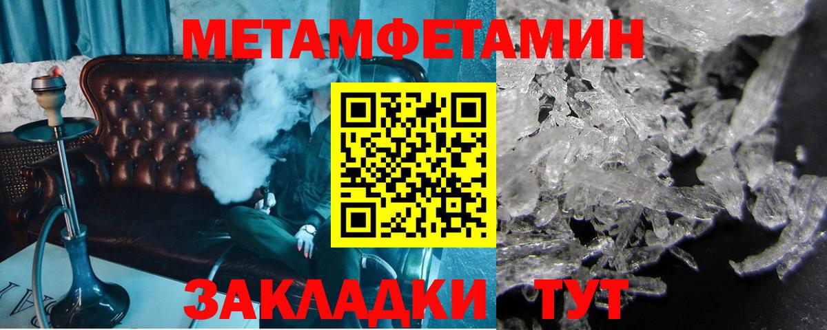 Первитин мет Урус-Мартан
