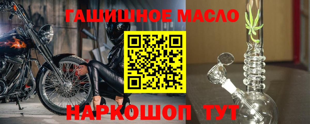 Дистиллят ТГК THC oil  ТГК вейп  Урус-Мартан  Вход с VPN 