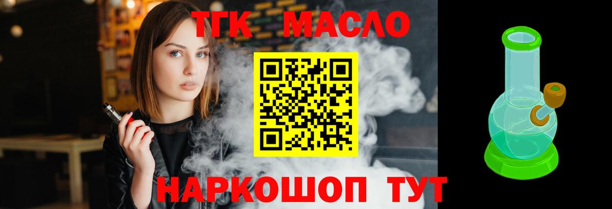 Дистиллят ТГК Wax Урус-Мартан