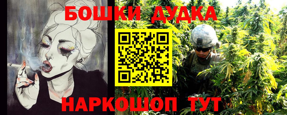 Бошки Шишки AK-47  Вход с VPN  Урус-Мартан  Марихуана семена 